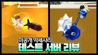 공포의 전투 요요