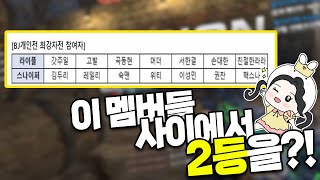 서든어택] 홍일점 김라라, BJ최강자전 2등했습니다^^ [친절한라라]