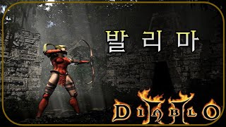 어게인 2000s 추억의  &quot;업 발리마&quo…