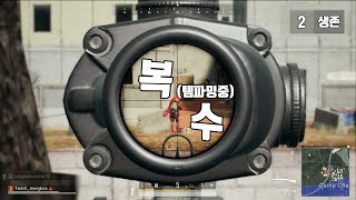 배그 팀원이 죽었을 때 해야 하는 행동  배틀그라운드 …