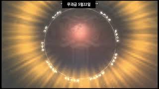 리니지m 마망 강화해서 팔아야하는데 욕심 때문에