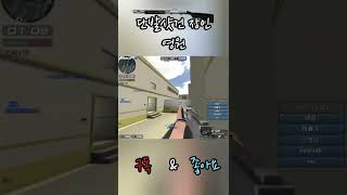 서든어택 부스팅? 바람샷으로 대처해버리는 샷건 장인 #…