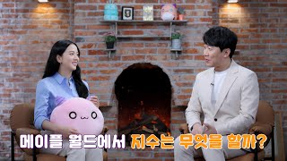 메이플 용사의 로그오프 라이프 | 블랙핑크 지수 편 -…