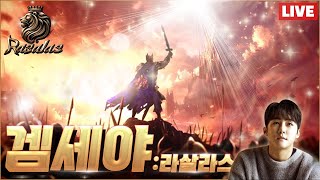 [4/01] 라살라스 오로스[4섭] 전섭 곧3등 수삼 …