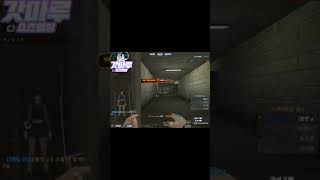 [서든어택] 과연 세이브할수있을까? 2탄 #shorts