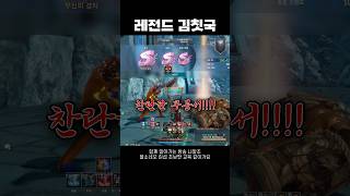 [블소네오] 살짝 설렜어 난 김칫국 지대로 마신 썰❌ #블레이드앤소울네오 #BNSNEO