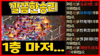 [리니지M혁이]오만1층도 이제 저희가 가져갑니다 ❗복수…