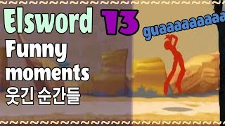 [Elsword KR] Elsword Funny Moments 13/ 엘소드 웃긴 순간들 13