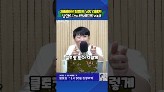 제물테란 황희두 vs 임요환 낭만의 스타크래프트 시절