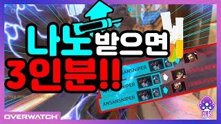 오버워치 이젠 과학이다 나노위도우  3인분