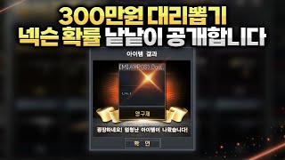 [서든어택]300만원 마이건 마트 뽑기 과연 몇개 뽑을…