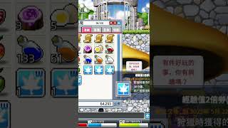【楓之谷】【MapleStory】 Worlds【Artal…