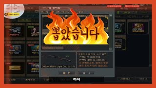 [서든어택]임수민 뽑았습니다. 그녀석