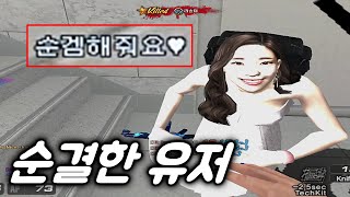 [서든어택] 나같은 순겜유저가 어딨다고~~ ㅋㅋ