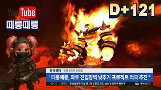 [[와우 클클래식]] D+121 와우 진입장벽 낮추기 …
