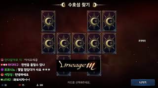 리니지m 군터9서버 신화총사  내일은 켄트 공성 하는날~