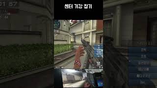 [서든어택] 센 딱 대 #서든 #서든어택 #서든랭크전 …