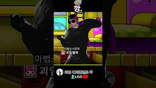 깡. 메이플랜드