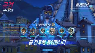 오버워치 그저 트레로 캐리하고 위도우로 트롤할 뿐인 경…