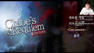 2023 0919 겟앰프드 나는벌레 날리기 2부 알만툴 클로에의 레퀴엠