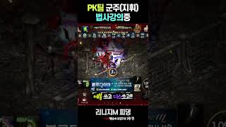 리니지m 법사강의중에 교보재 탈주?! 天堂M