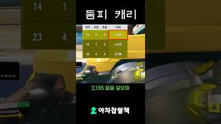 방장 돌리기 금지 #오버워치2