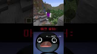 마크 유저만 안다는 &quot;이것&quot; #minecraft…