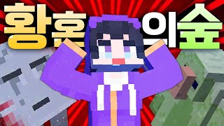 25.12.12 안녕하세요 리사TV입니다 [ 마인크래프트 황혼의 …