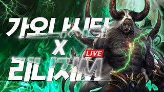 [가오나시티] 리니지M : "유이 변신"을 위한 3번째 발걸음..…