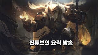 다이아 요릭 [리그 오브 레전드]