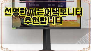 ❤️추천 서든어택모니터 ⚡최고의 게이밍 경험! 서든어택부터 배그까…